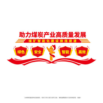 煤礦智能化