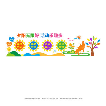 養(yǎng)老服務(wù)中心
