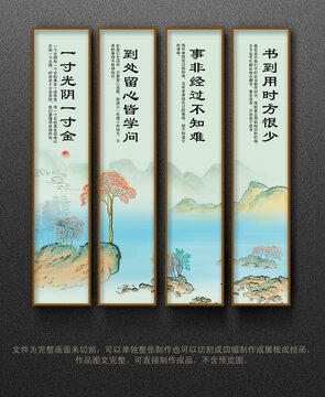 惜時求學金句