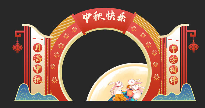中秋節(jié)展板