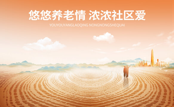 養(yǎng)老項(xiàng)目