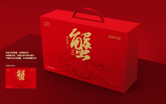 大閘蟹禮盒包裝