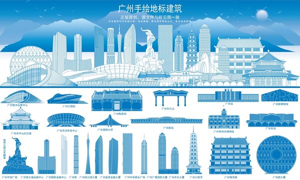 廣州