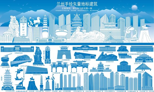 蘭州