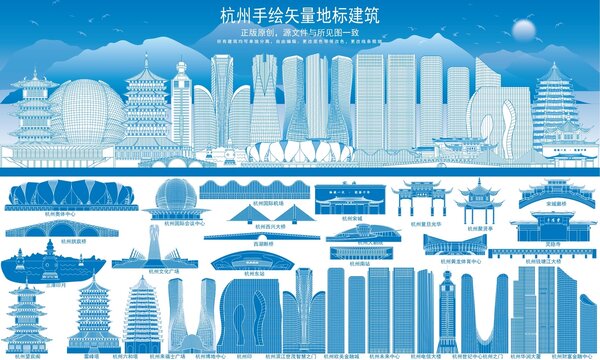 杭州
