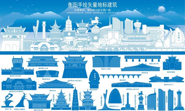 衡陽