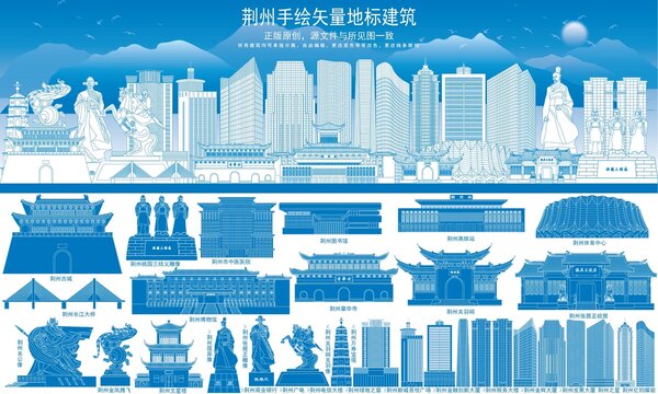 荊州