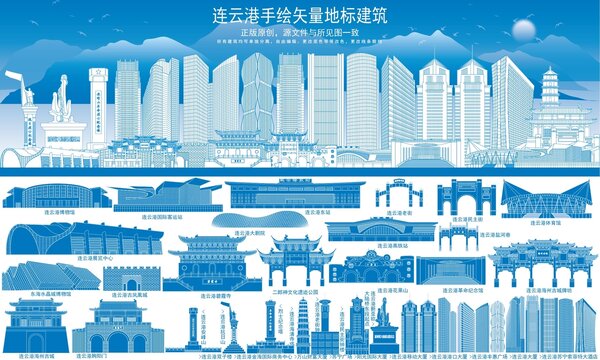 連云港