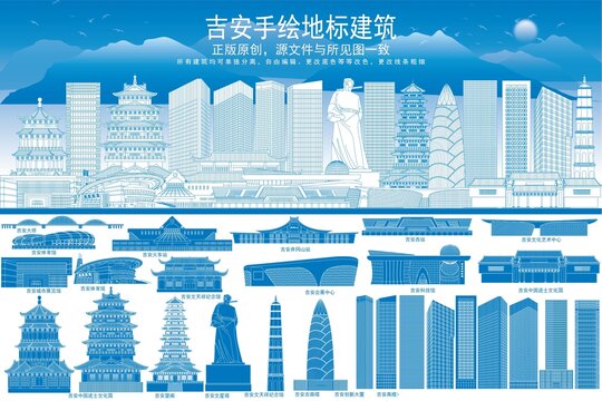 吉安