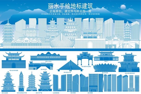 麗水