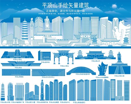 平頂山