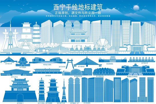 西寧