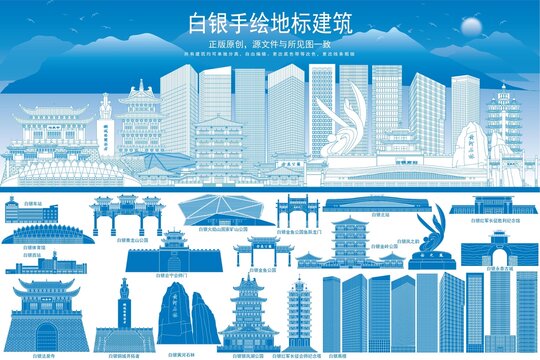 白銀