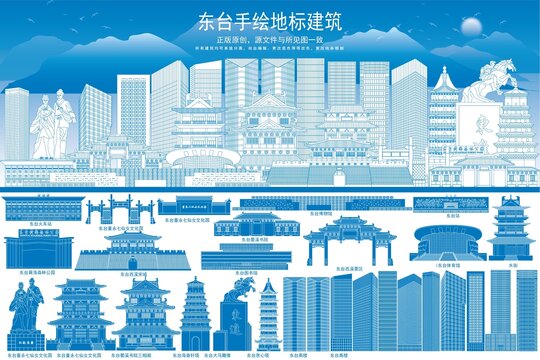 東臺
