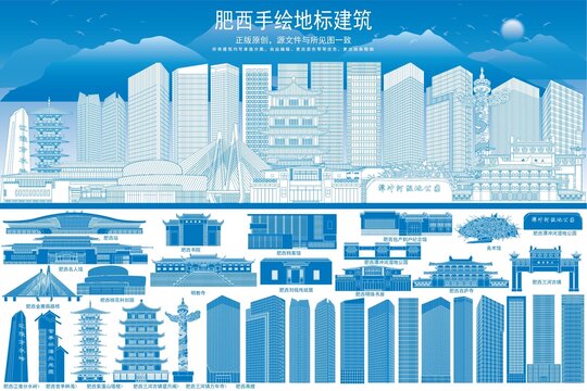肥西