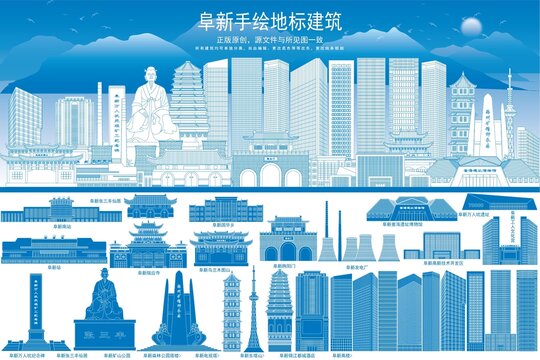 阜新