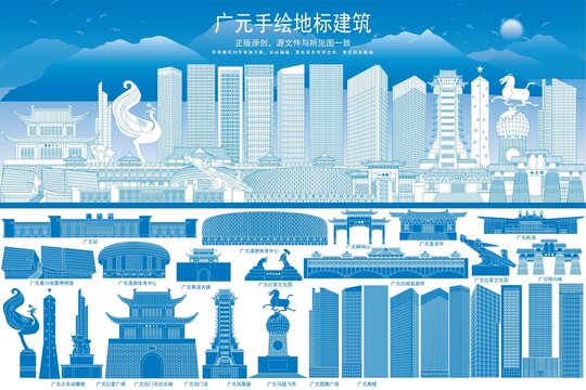 廣元
