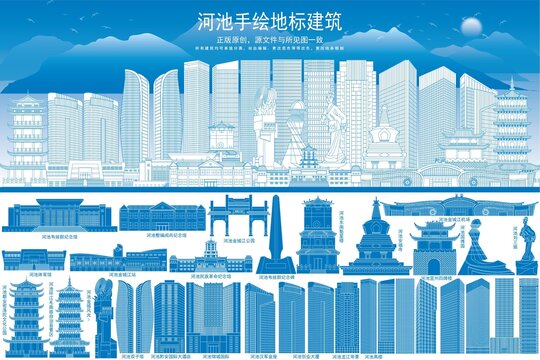 河池