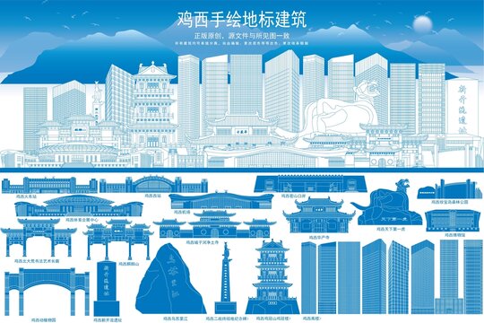 雞西