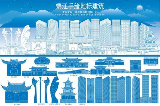靖江