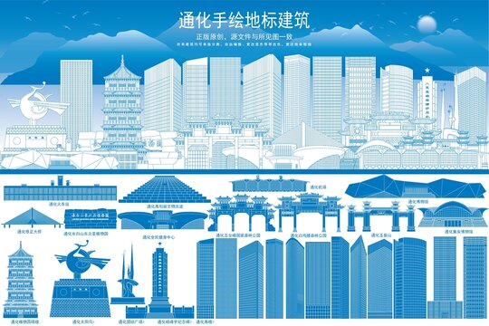 通化