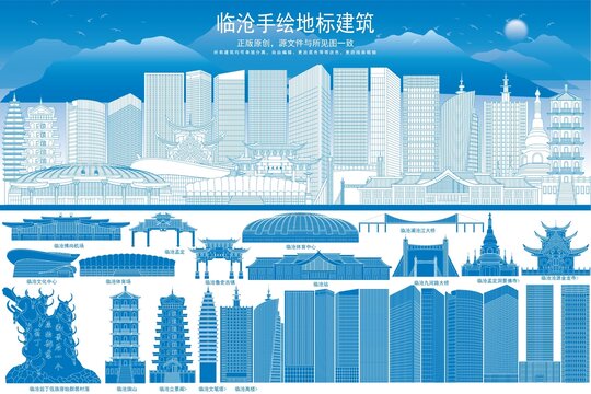 臨滄