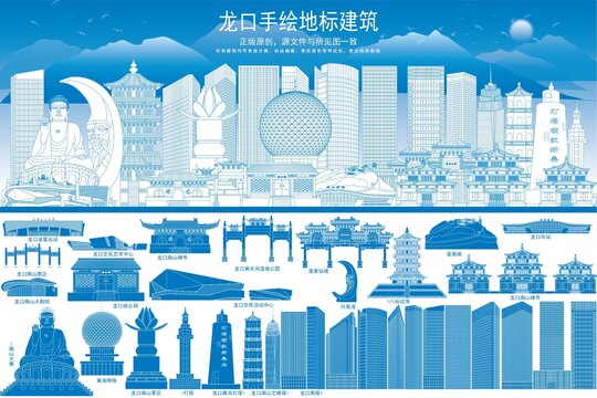 龍口