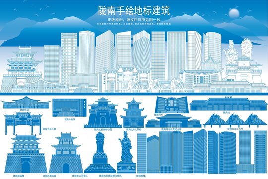 隴南