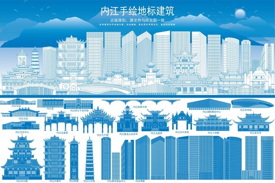 內(nèi)江