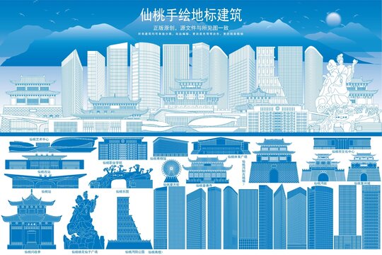 仙桃