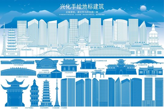 興化