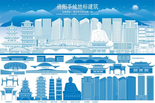 資陽