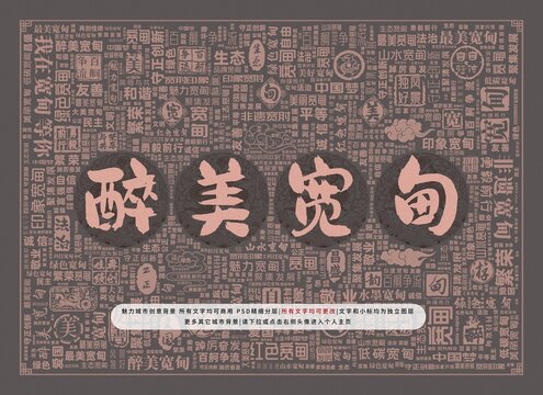 醉美寬甸