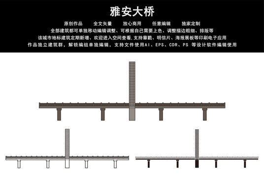 雅安大橋