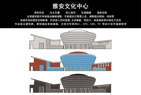 雅安文化中心