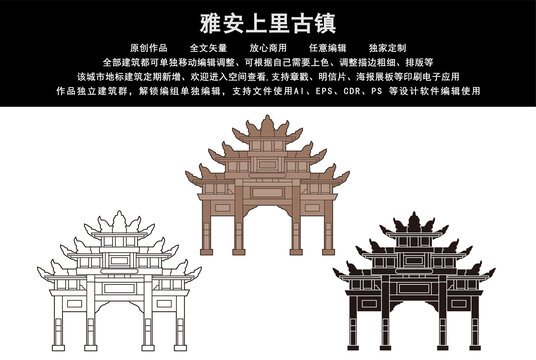 雅安上里古鎮(zhèn)