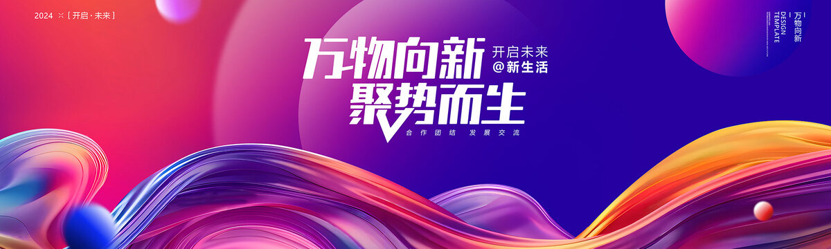 商業(yè)宣傳海報(bào)潮流