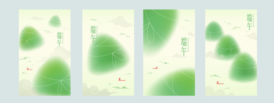 朦朧感端午節(jié)粽子海報(bào)集合