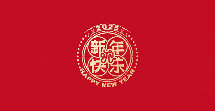 蛇年藝術(shù)封面