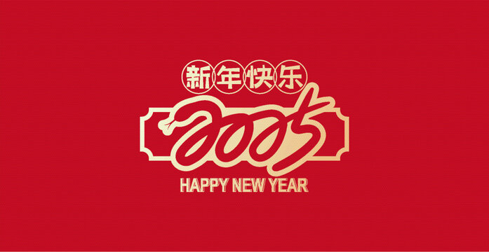 新年設計