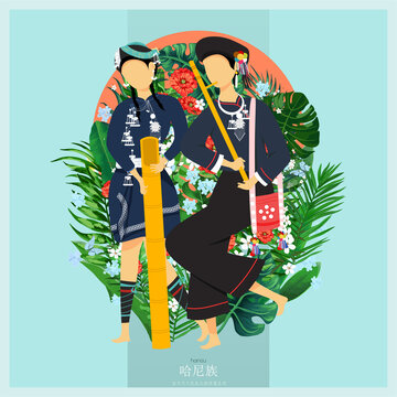 56民族人物插畫哈尼族