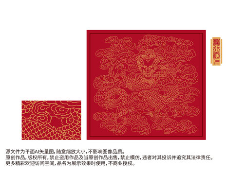 正龍龍紋浮雕龍線描龍
