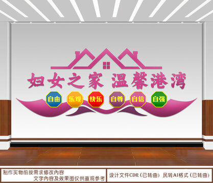婦女之家