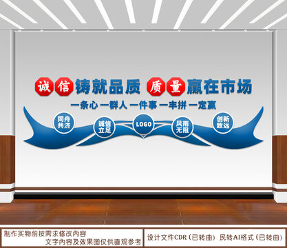 企業(yè)宣傳文化墻