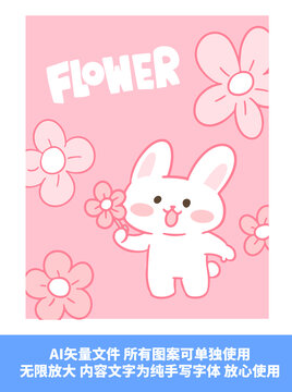 卡通小兔和花花本子封面