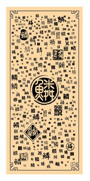 鱗