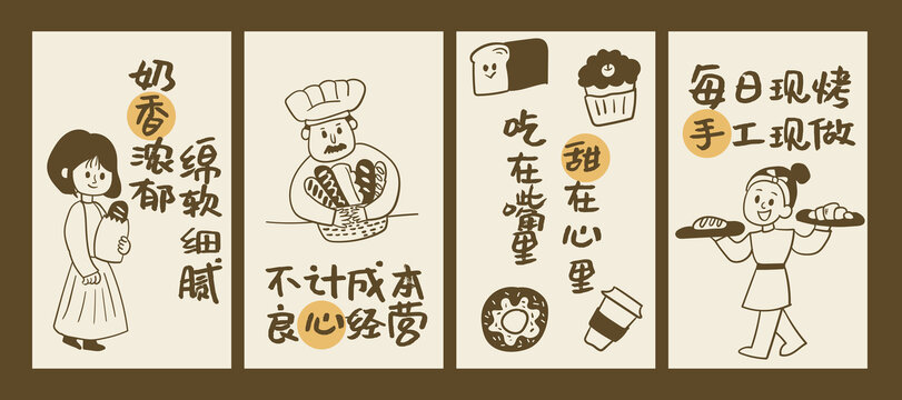面包店條幅