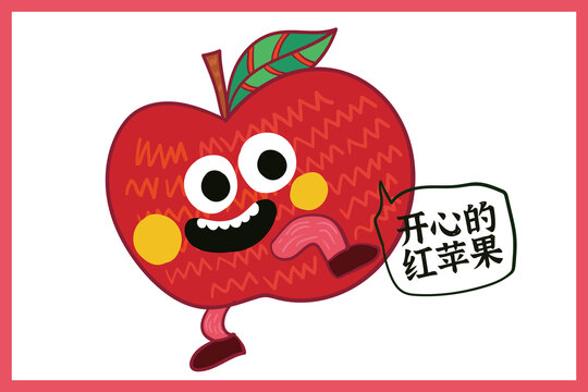 手繪紅蘋果