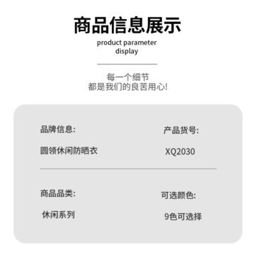商品信息展示