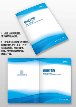 藍(lán)色線(xiàn)條企業(yè)產(chǎn)品畫(huà)冊(cè)圖冊(cè)封面